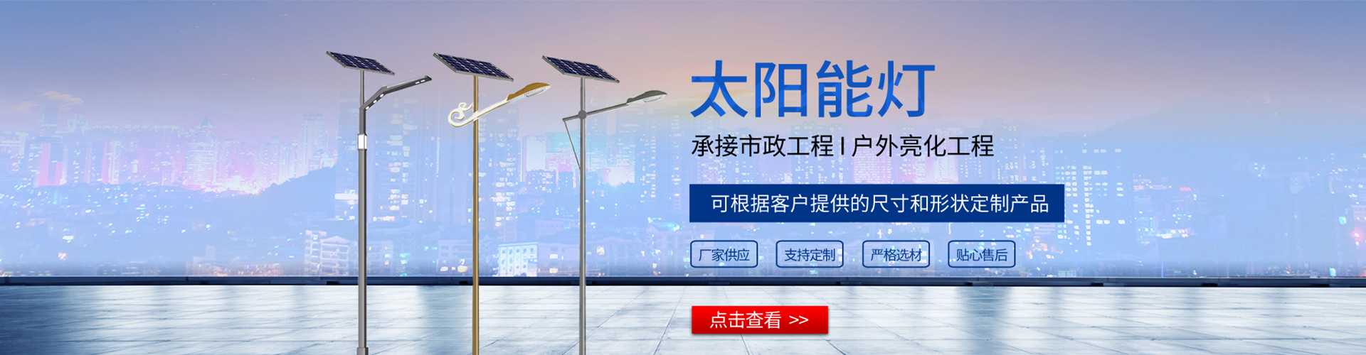 徐闻县太阳能路灯哪家好